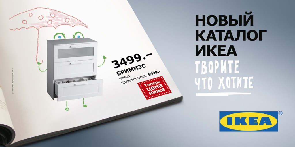 IKEA_katalog_6x3_komod.jpg