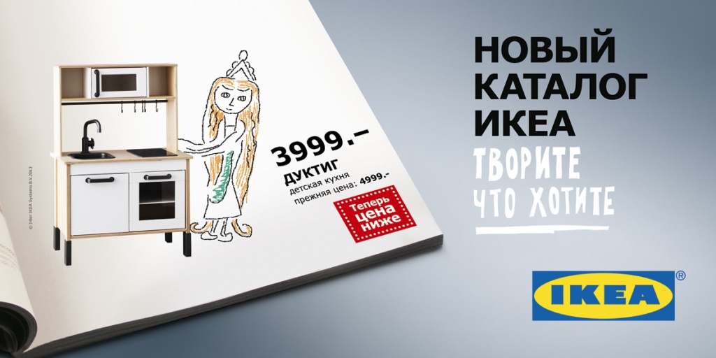IKEA_katalog_6x3_kuhnya.jpg